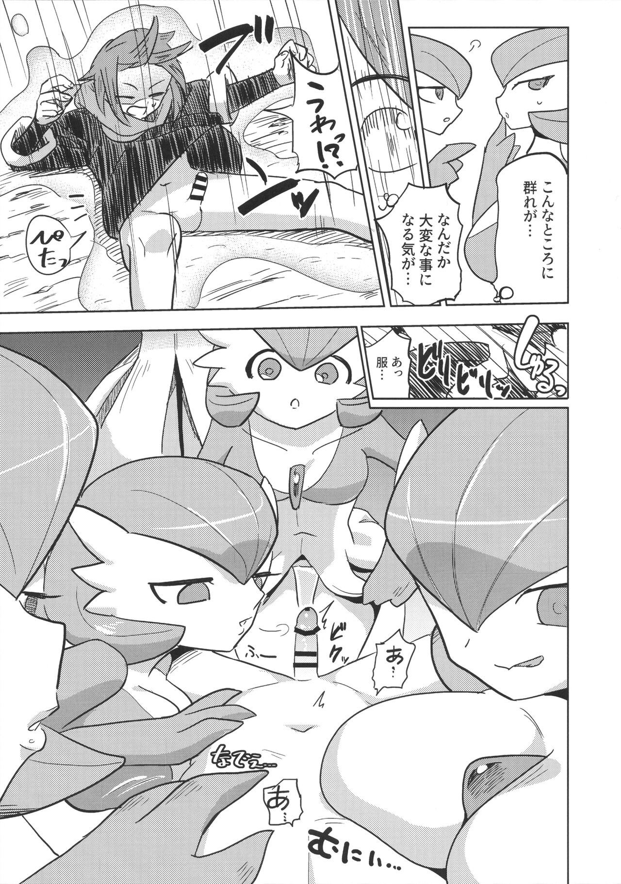Oyabun sānaito ni osowa reta! - Page 14