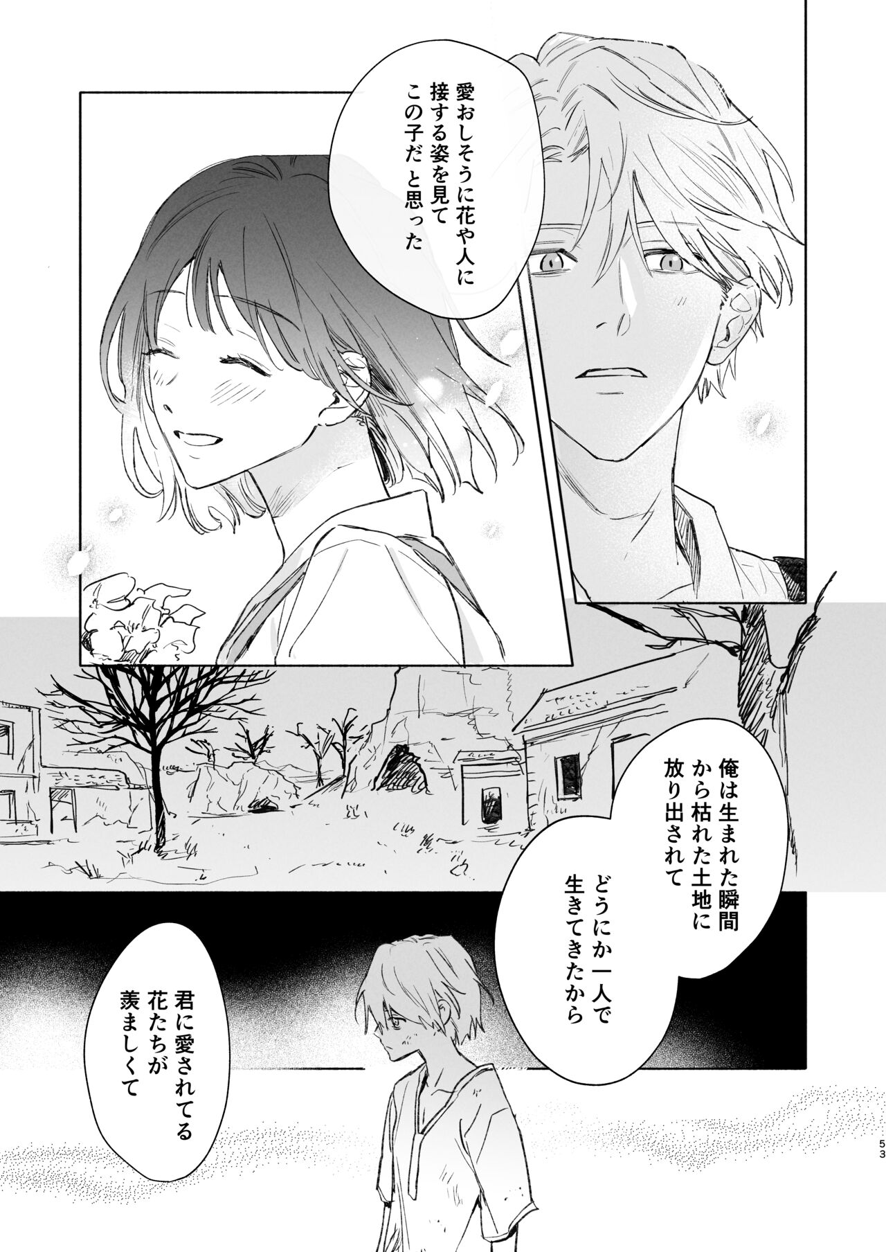 Tane ga Mebuite Koi ni Naru - Page 54