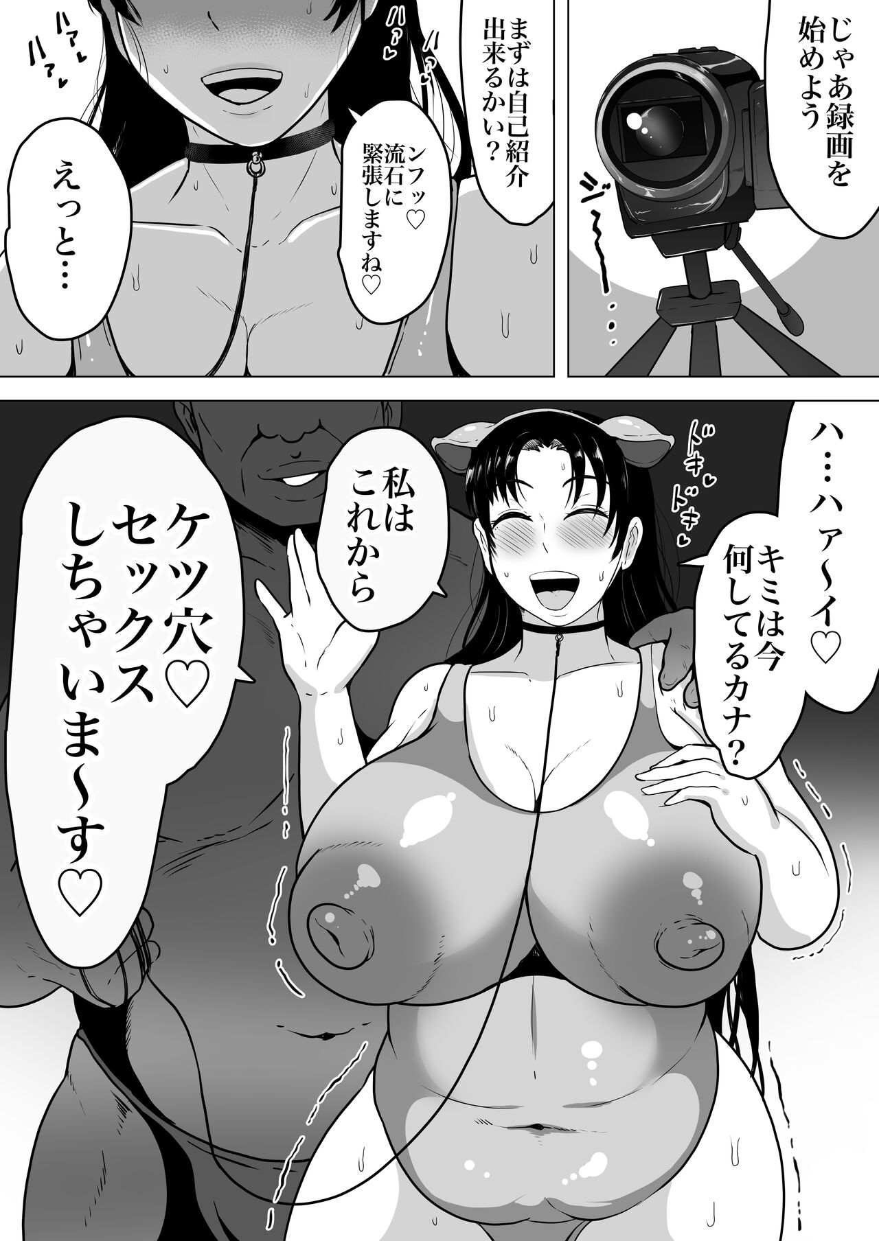 Izumi-san no Sousaku - Page 23