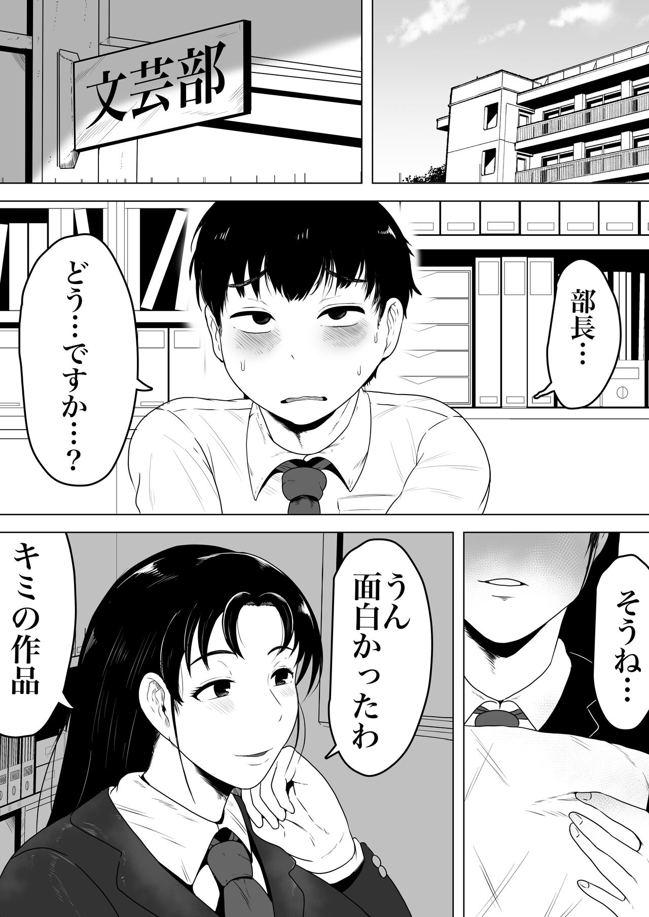 Izumi-san no Sousaku - Page 36
