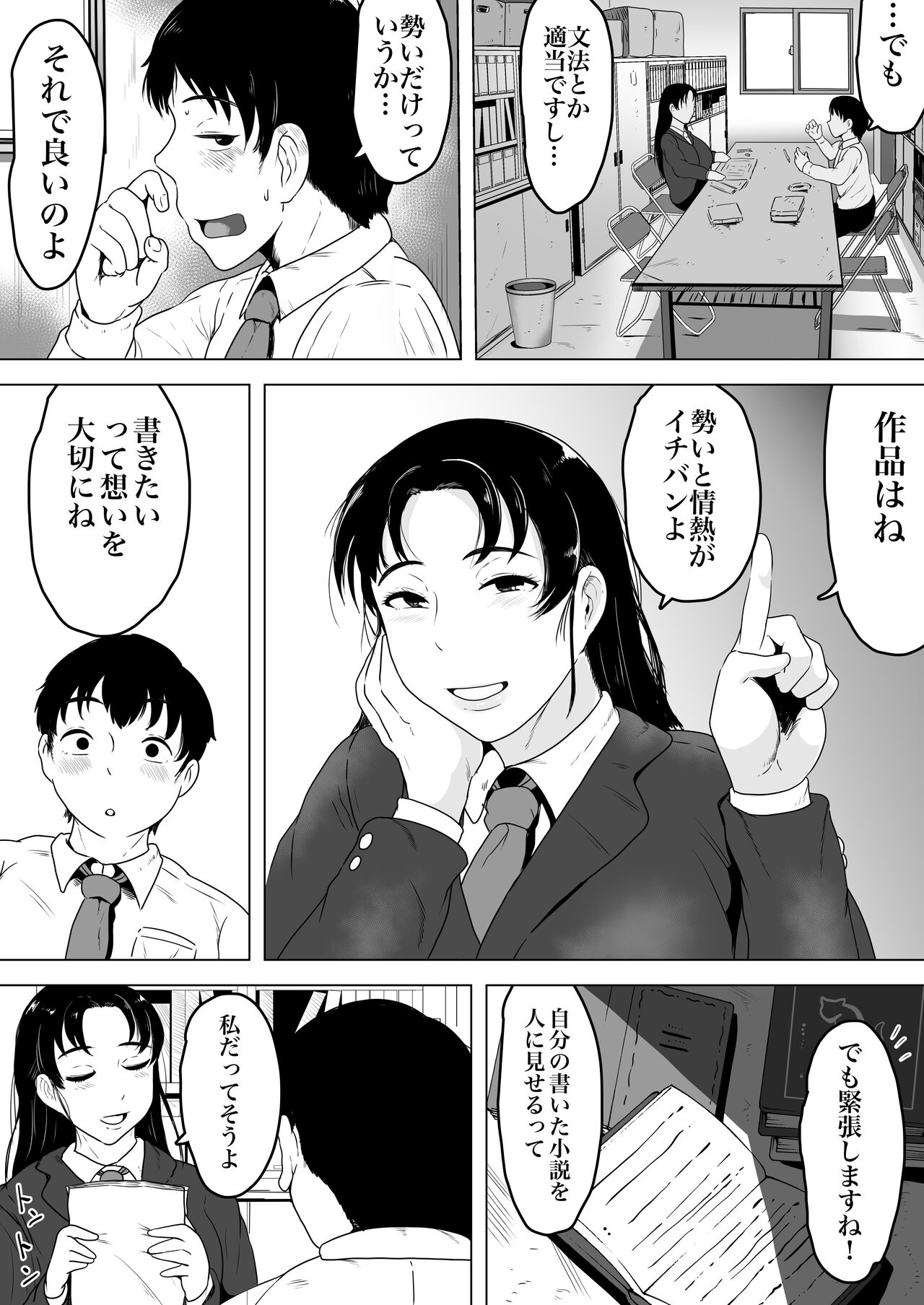 Izumi-san no Sousaku - Page 37