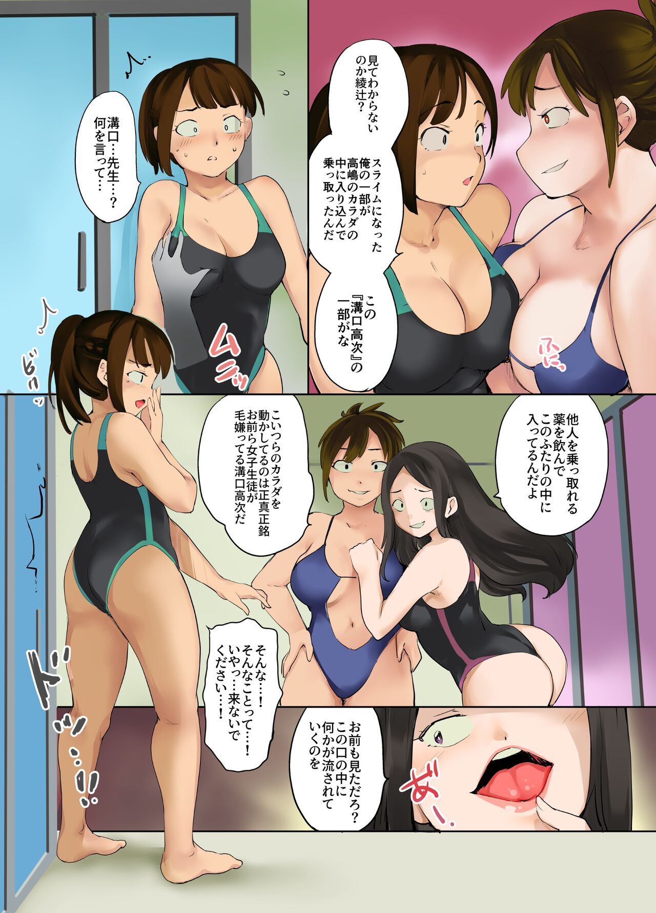 Hyoui Suieibu - Page 28