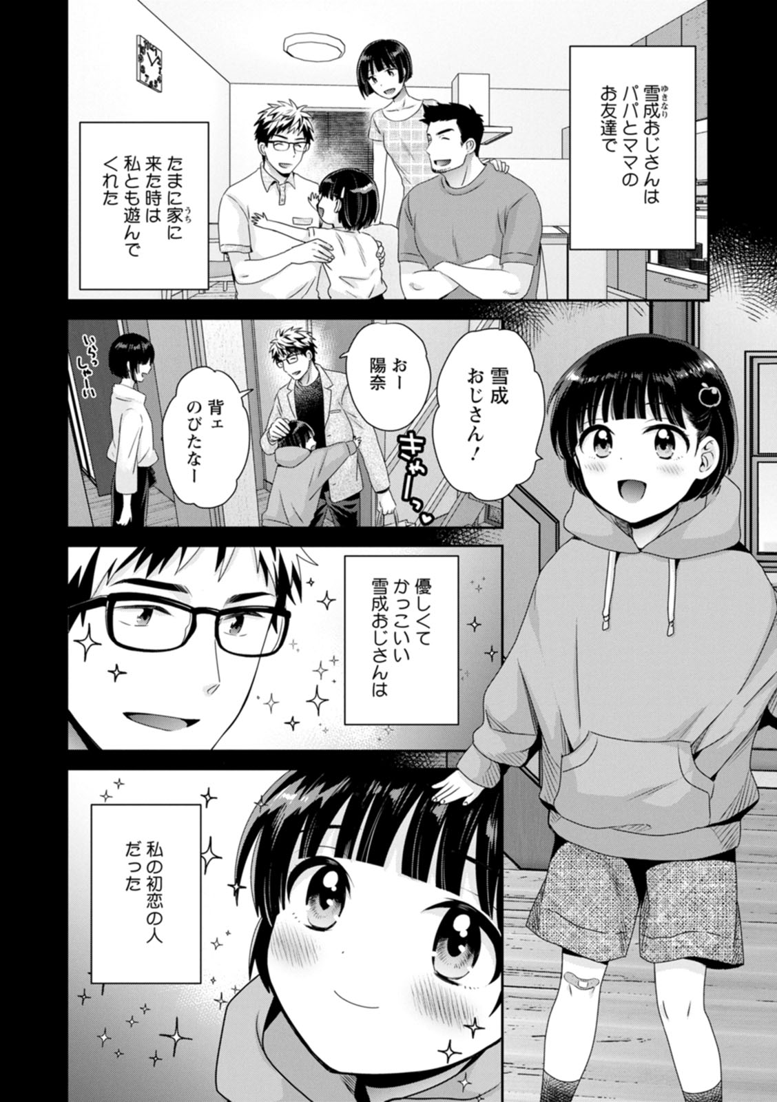 Anata no Mono ni Narimashita - Page 26