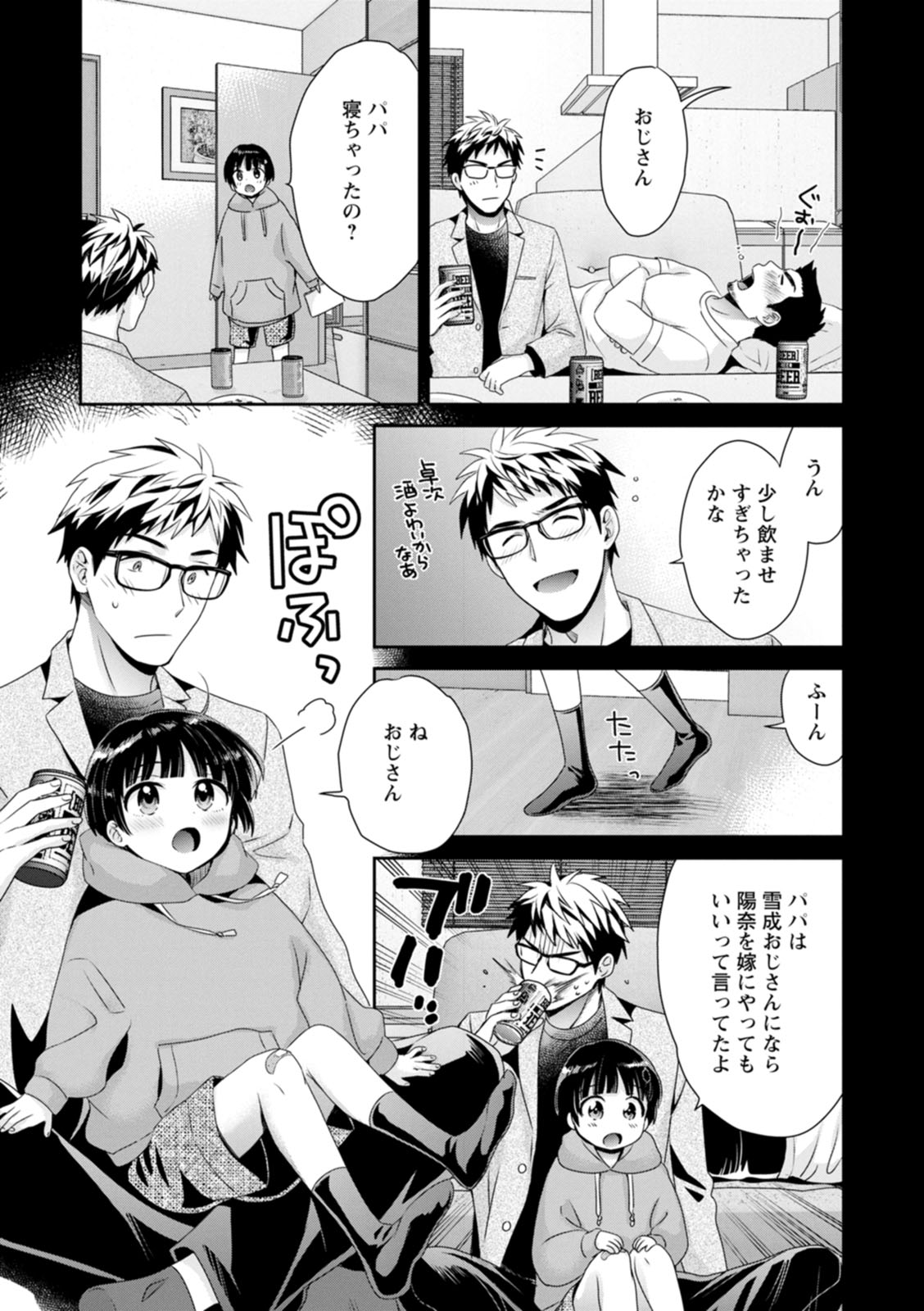 Anata no Mono ni Narimashita - Page 27