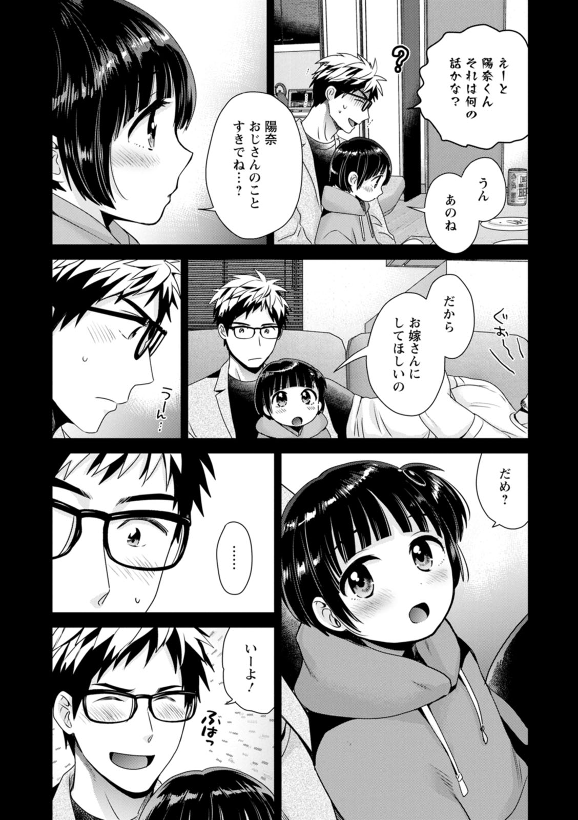 Anata no Mono ni Narimashita - Page 28