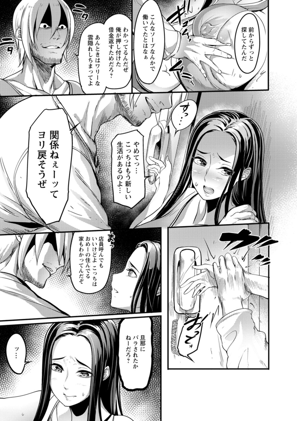 YOTOGIDUMA - Page 101