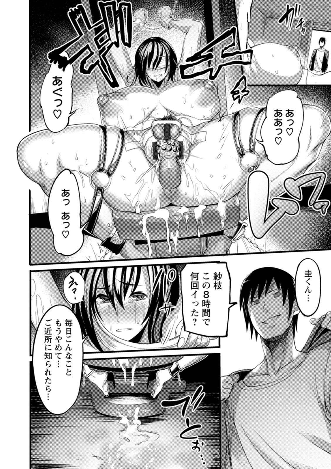 YOTOGIDUMA - Page 66
