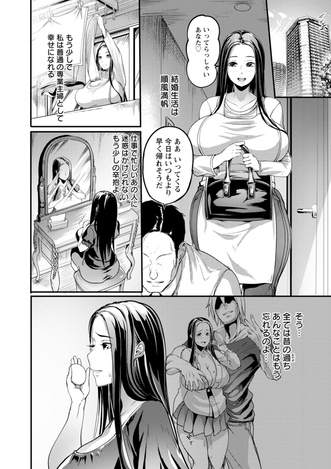 YOTOGIDUMA - Page 98