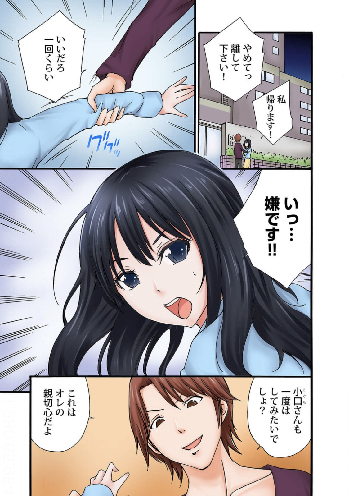 Jimiko no Toriko 1-6 - Page 128