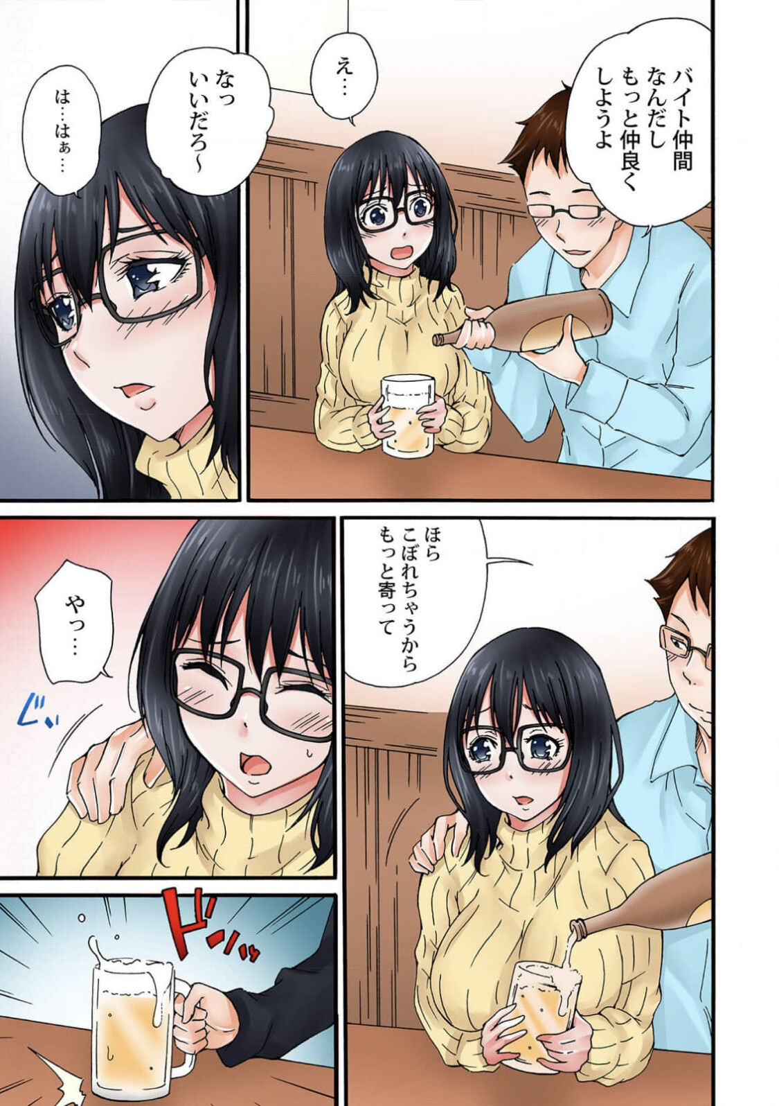 Jimiko no Toriko 1-6 - Page 32