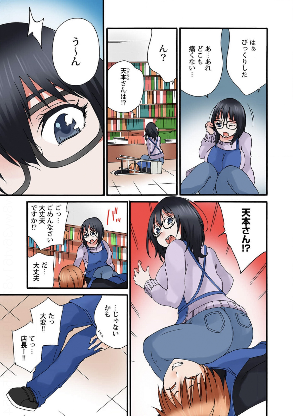 Jimiko no Toriko 1-6 - Page 55