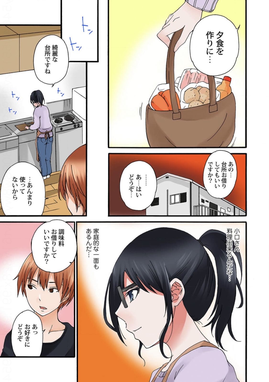 Jimiko no Toriko 1-6 - Page 59