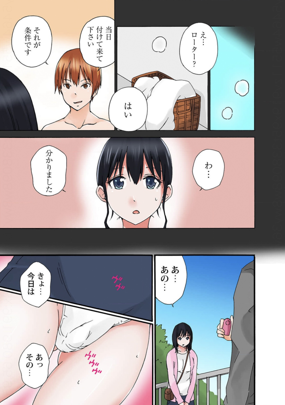 Jimiko no Toriko 1-6 - Page 80