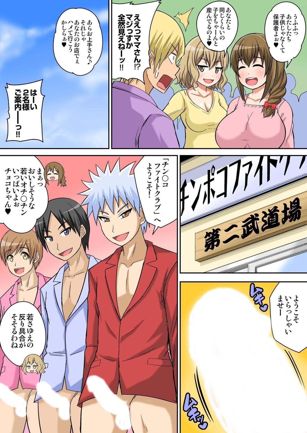 Classmate to Ecchi Jugyou Season one - Page 388