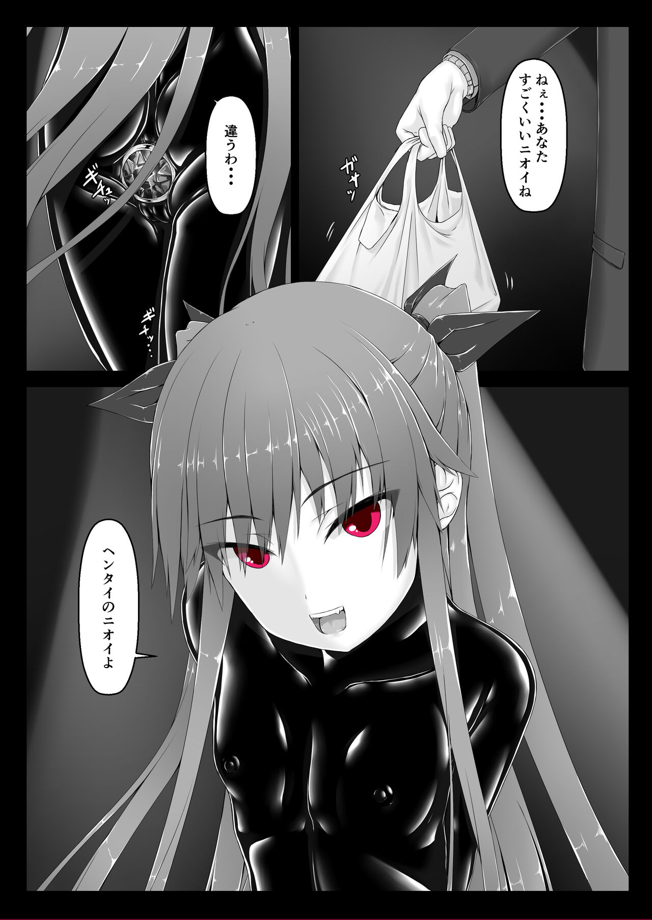 Kimochiyokereba Iijanai - Page 9