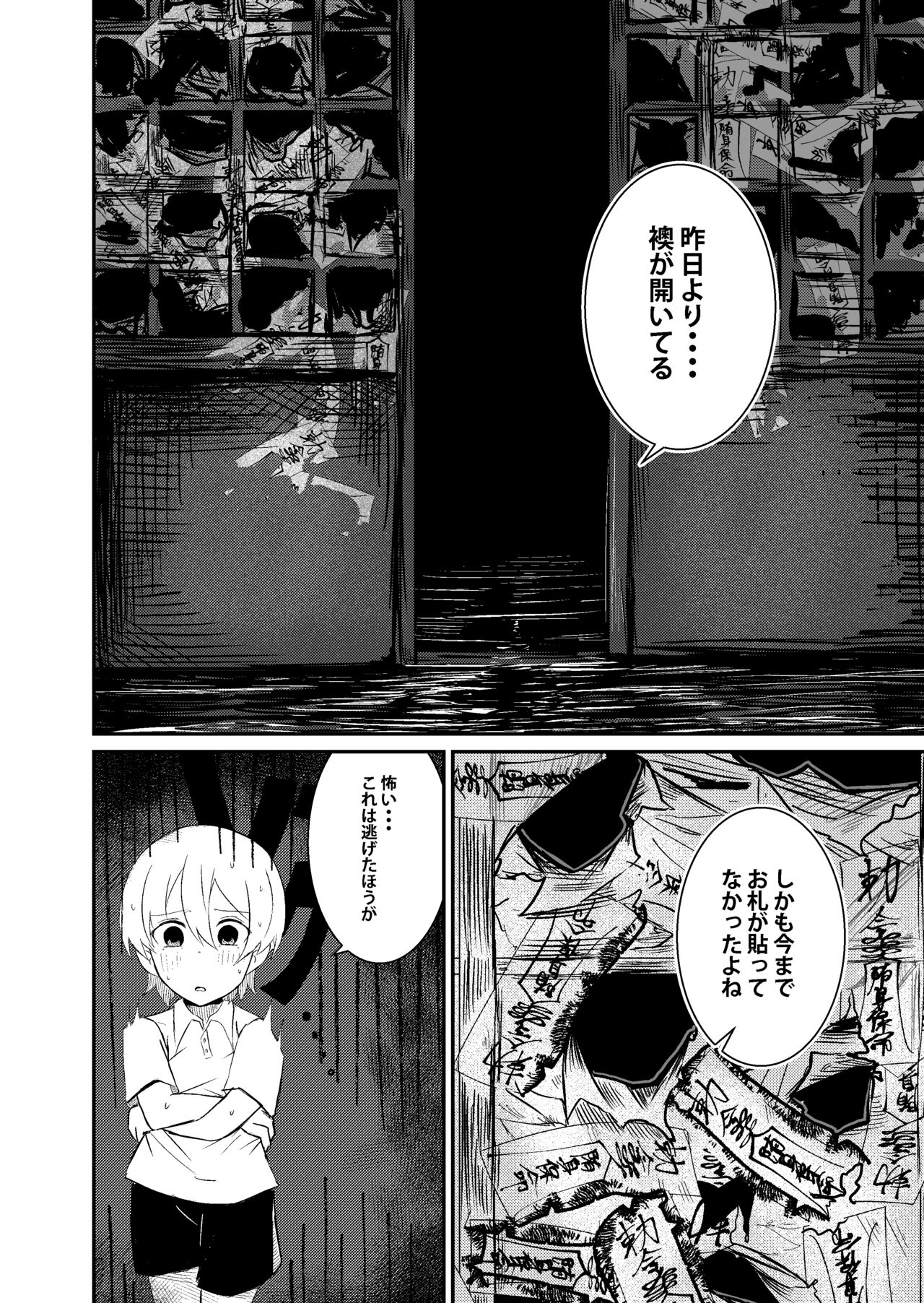 完成 - Page 15