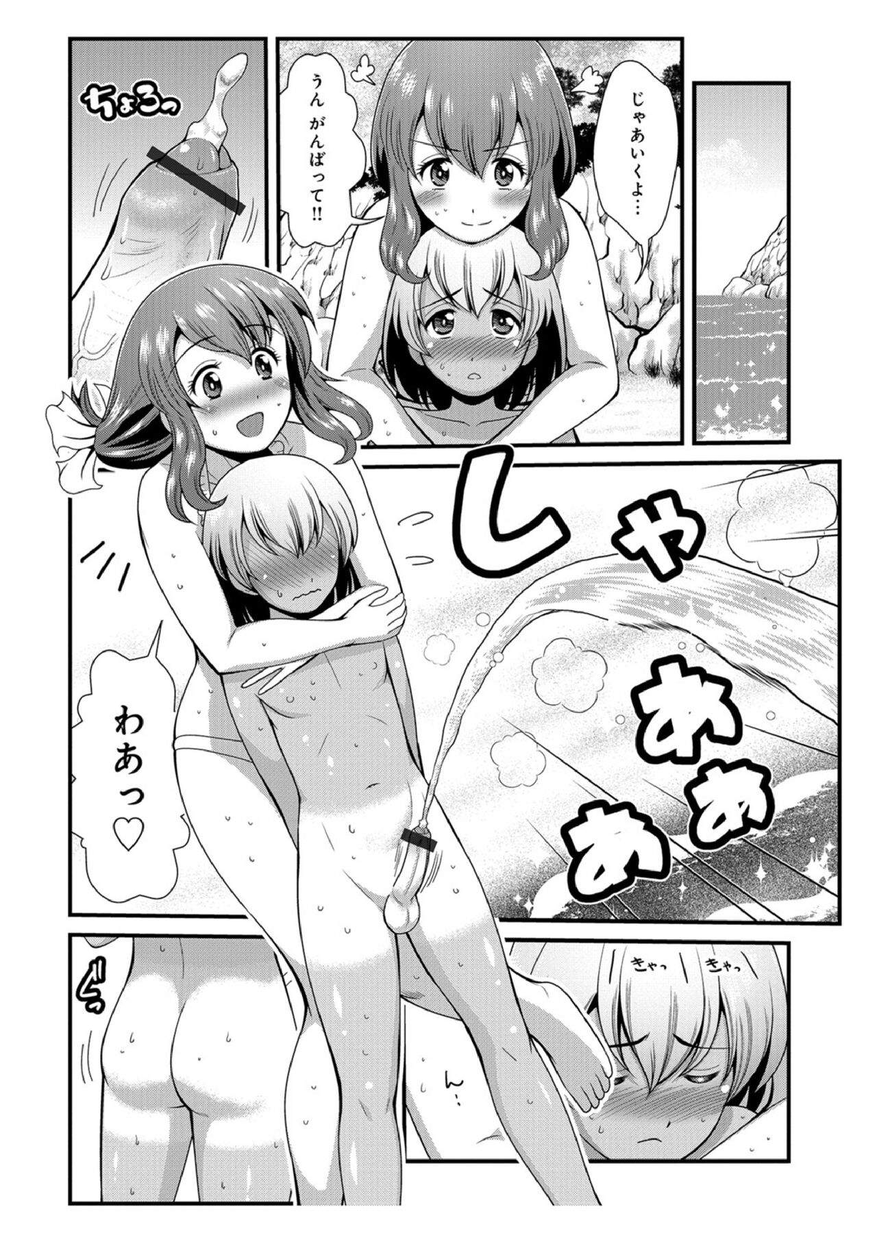 Hataraku!! Oneechan 1-9 - Page 106