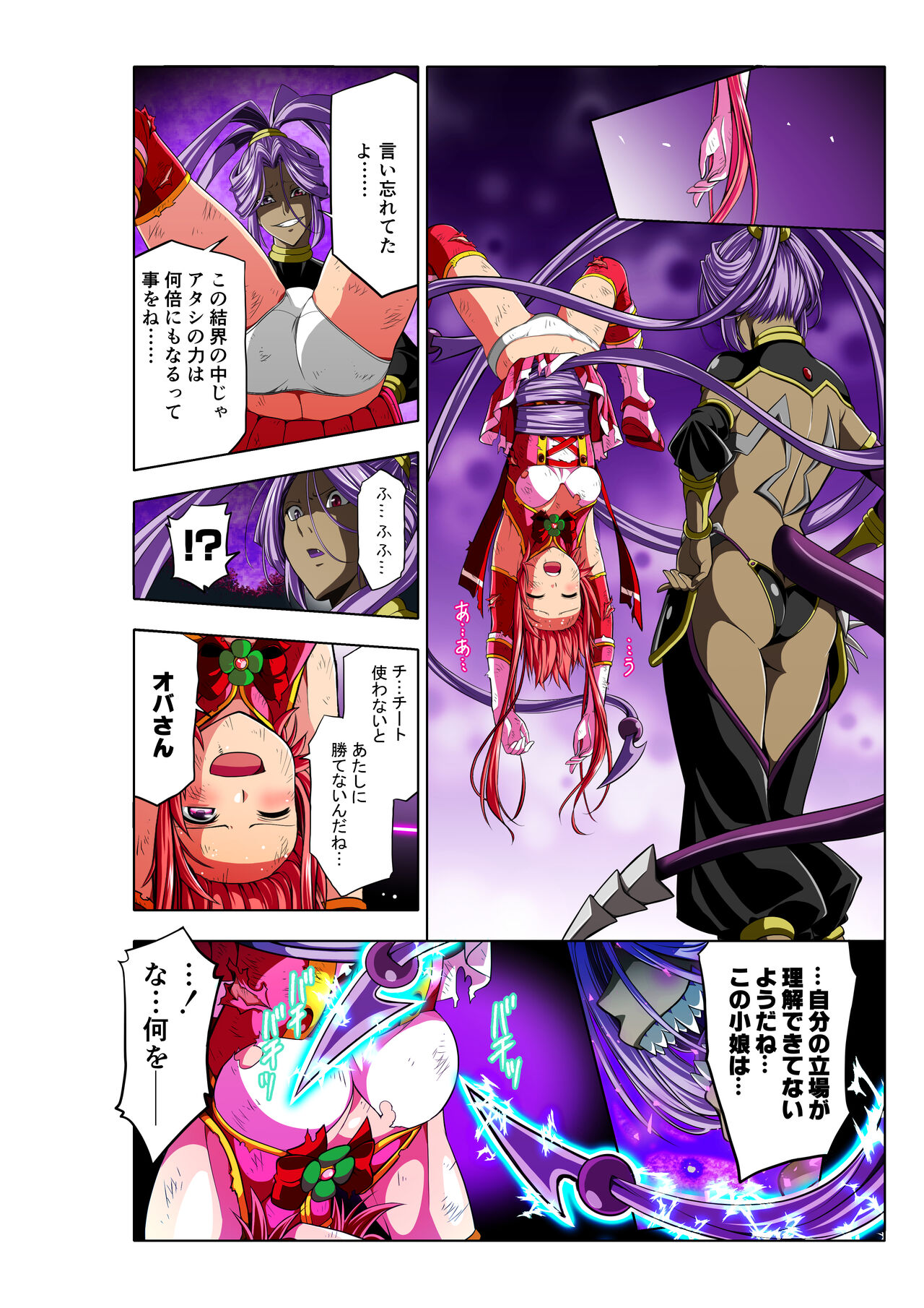 Warriors of the Four Leaves: CloveRose - Page 28