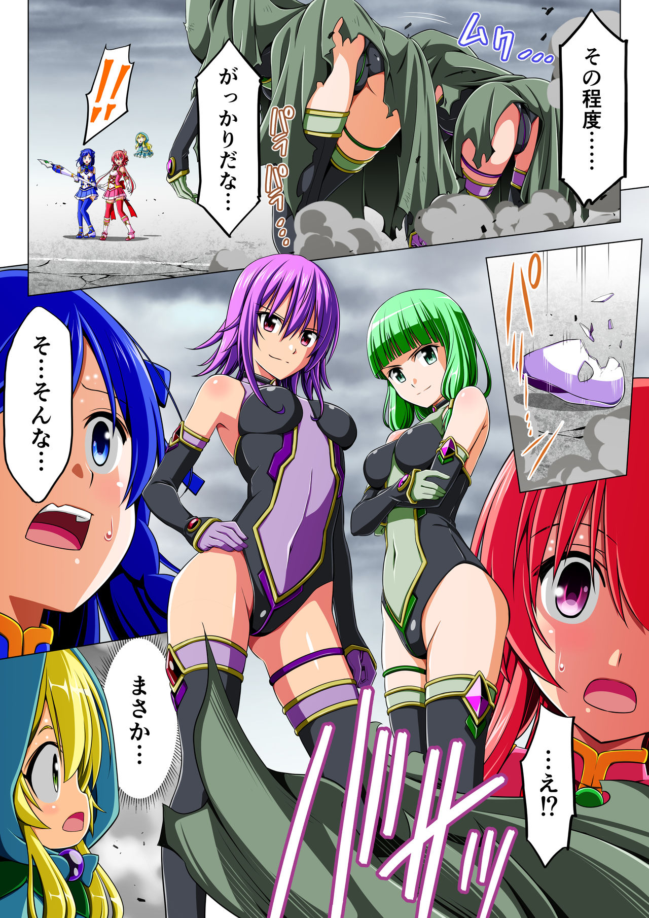 Yotsuba no Senki Clover Rose Dainiwa - Page 20