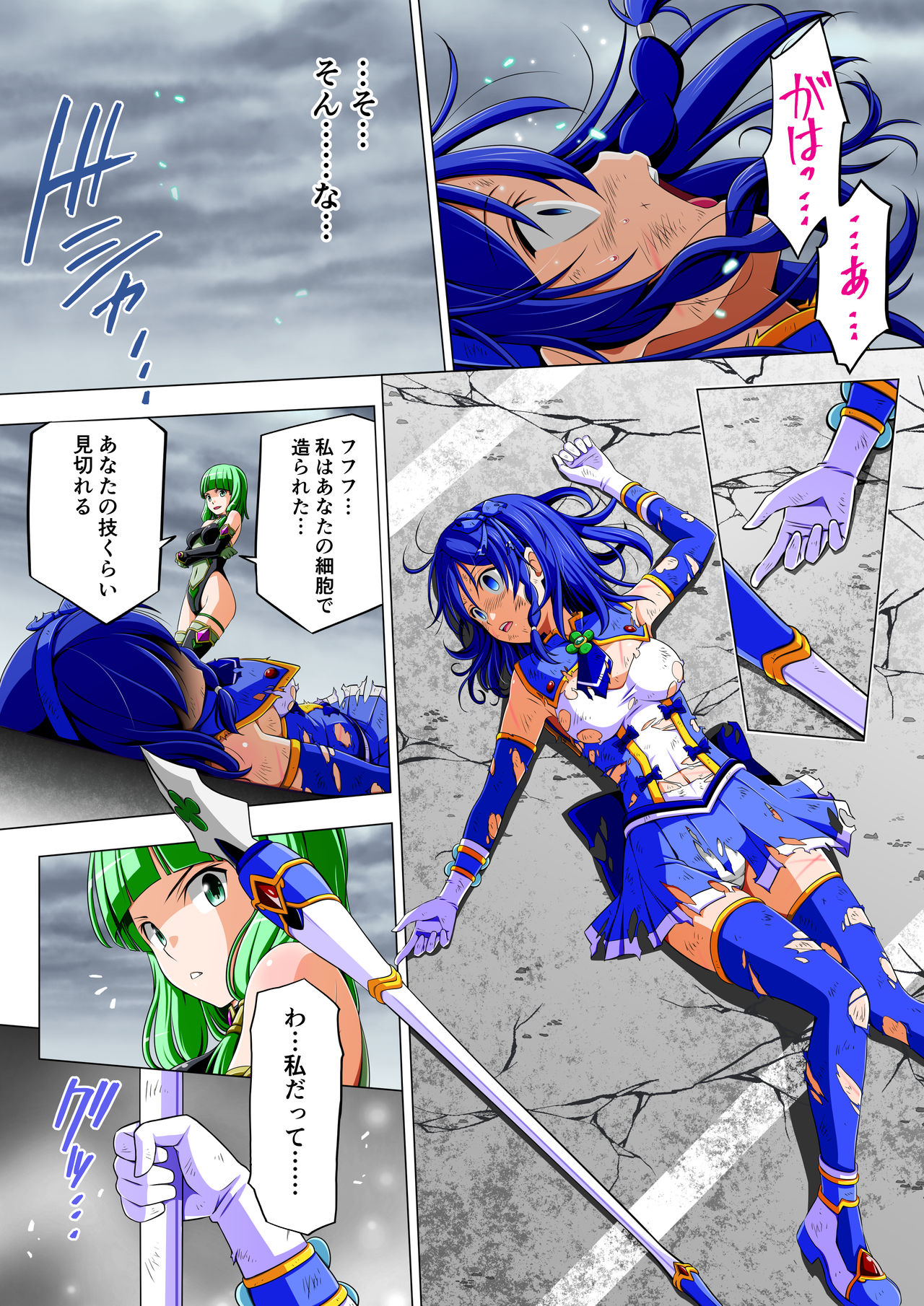 Yotsuba no Senki Clover Rose Dainiwa - Page 33