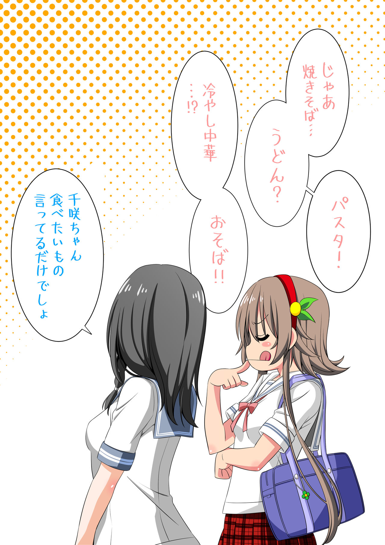 Yotsuba no Senki Clover Rose Dainiwa - Page 89