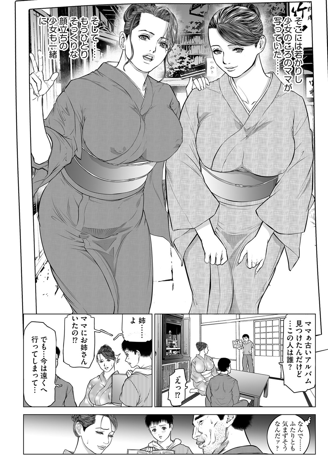 G-Edge Vol.036 - Page 129
