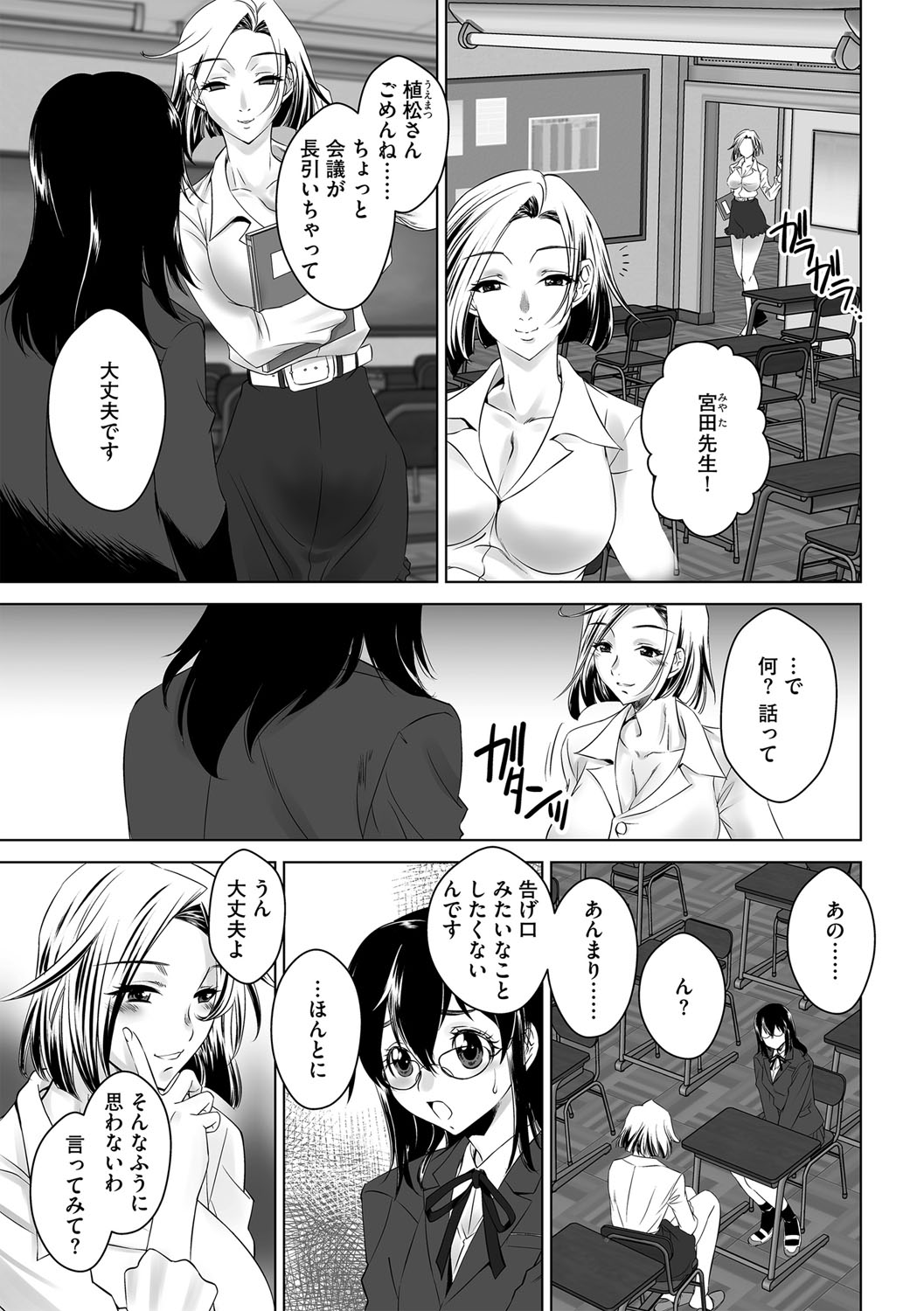 G-Edge Vol.036 - Page 152