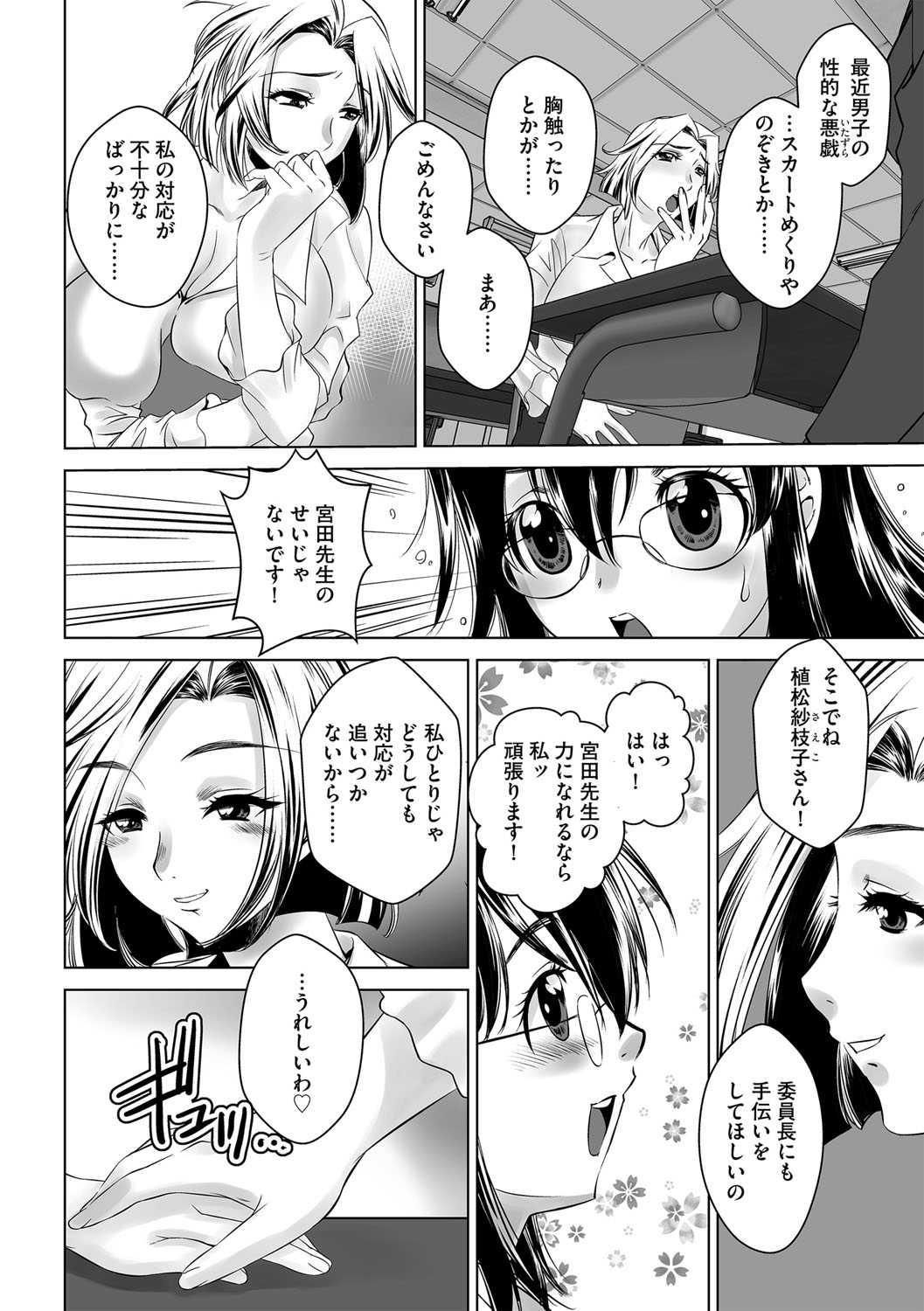 G-Edge Vol.036 - Page 153