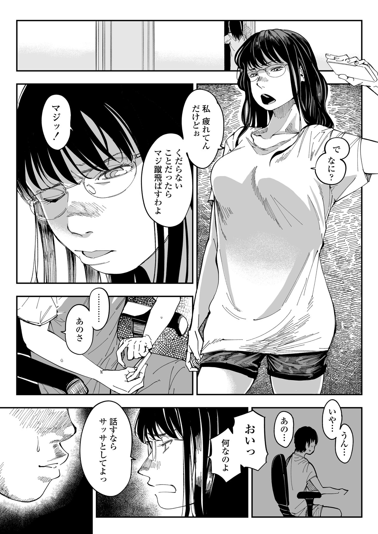 Aneki no Ero Aka Mitsuketara - Page 10
