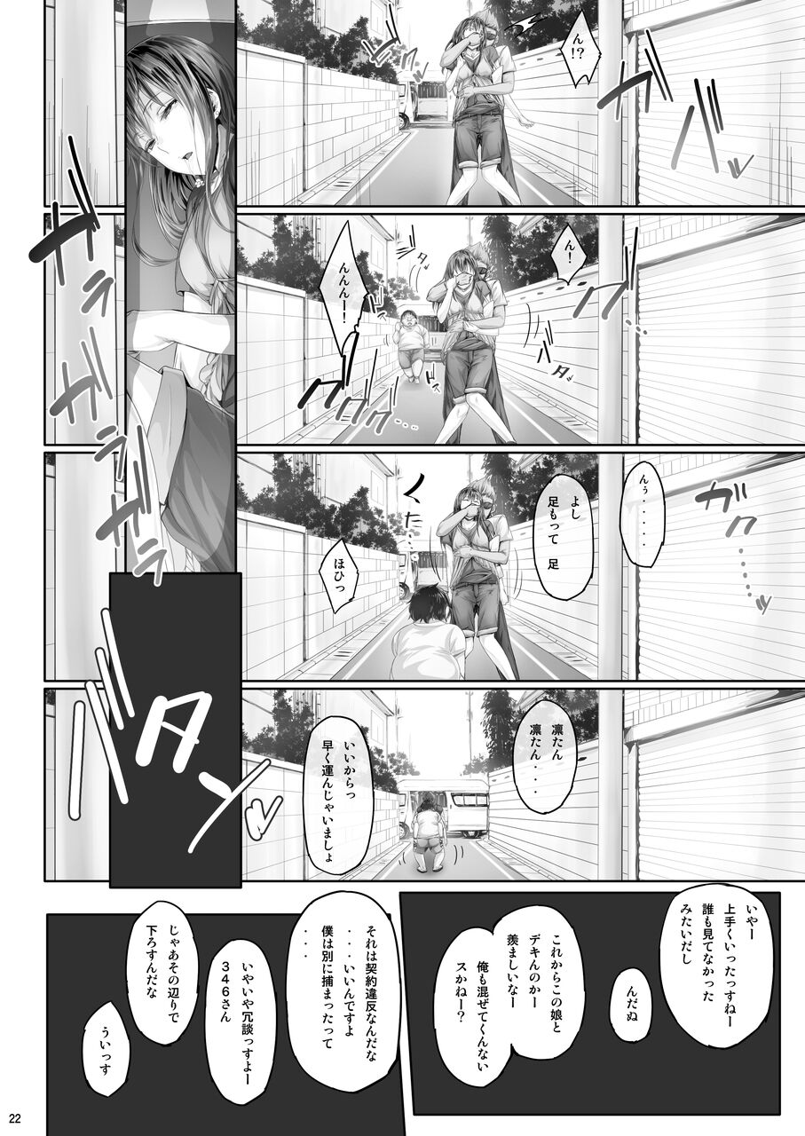 Cior Yorozu Soushuuhen - Page 21