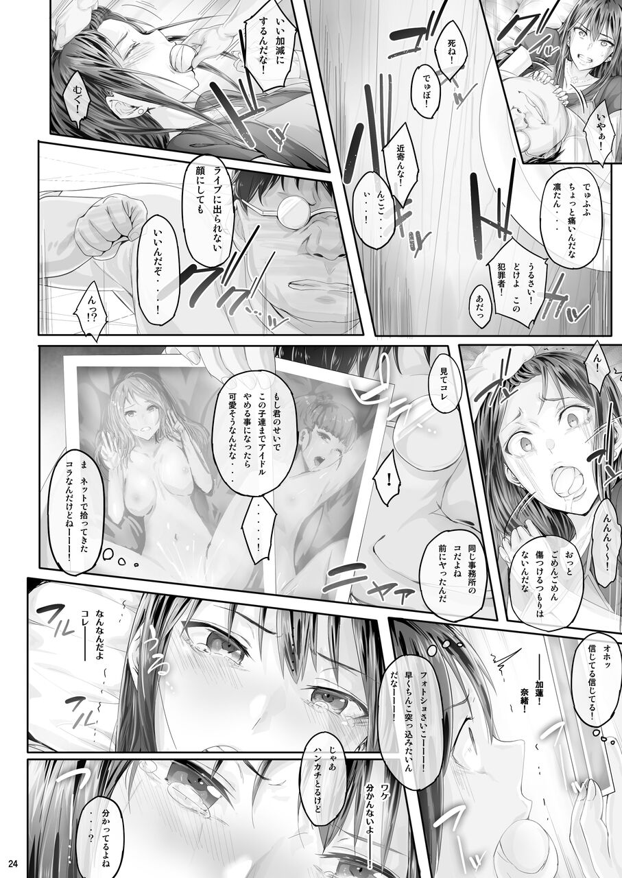 Cior Yorozu Soushuuhen - Page 23