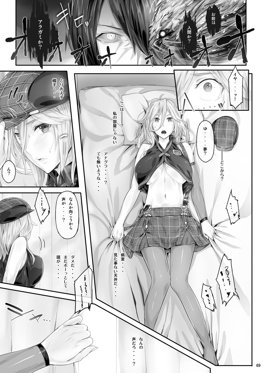 Cior Yorozu Soushuuhen - Page 68