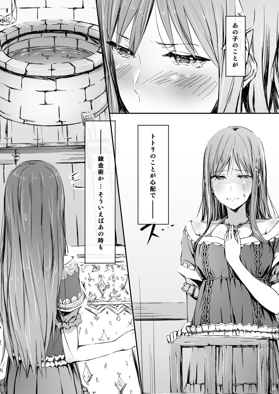 Cior Yorozu Soushuuhen - Page 90