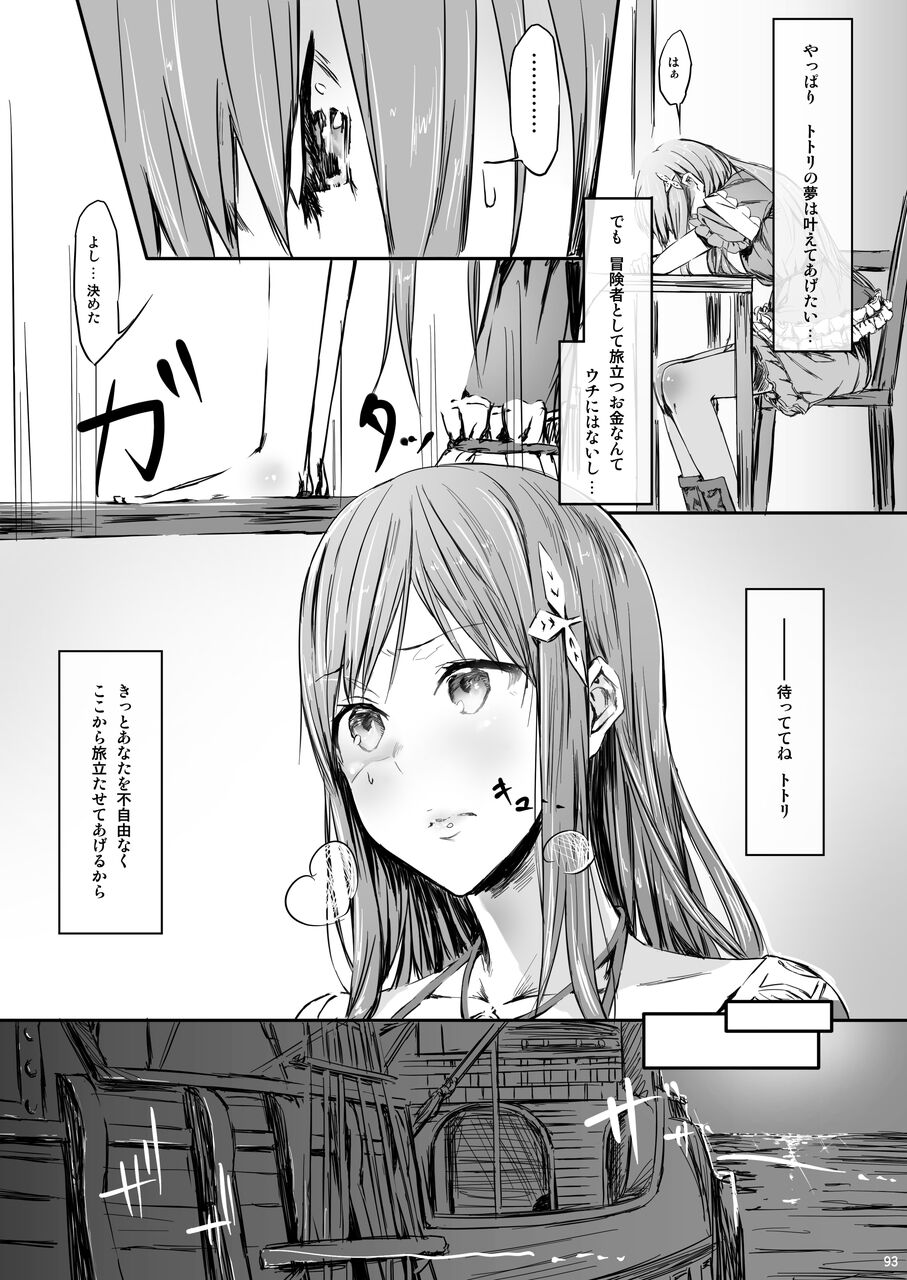 Cior Yorozu Soushuuhen - Page 92