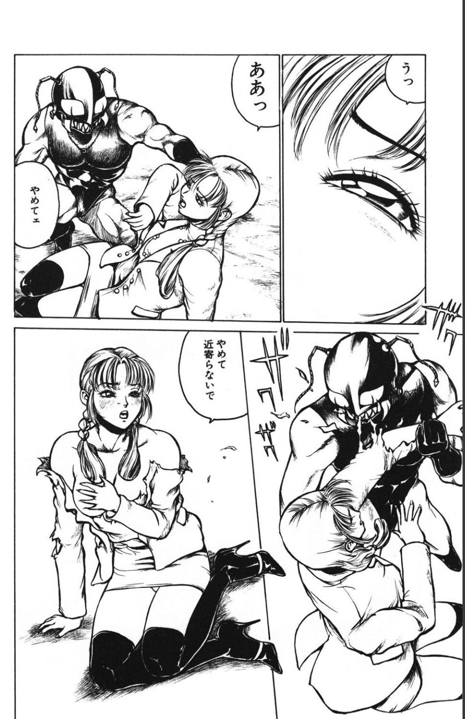 Jubakushi Yakyoku 2 - Page 122