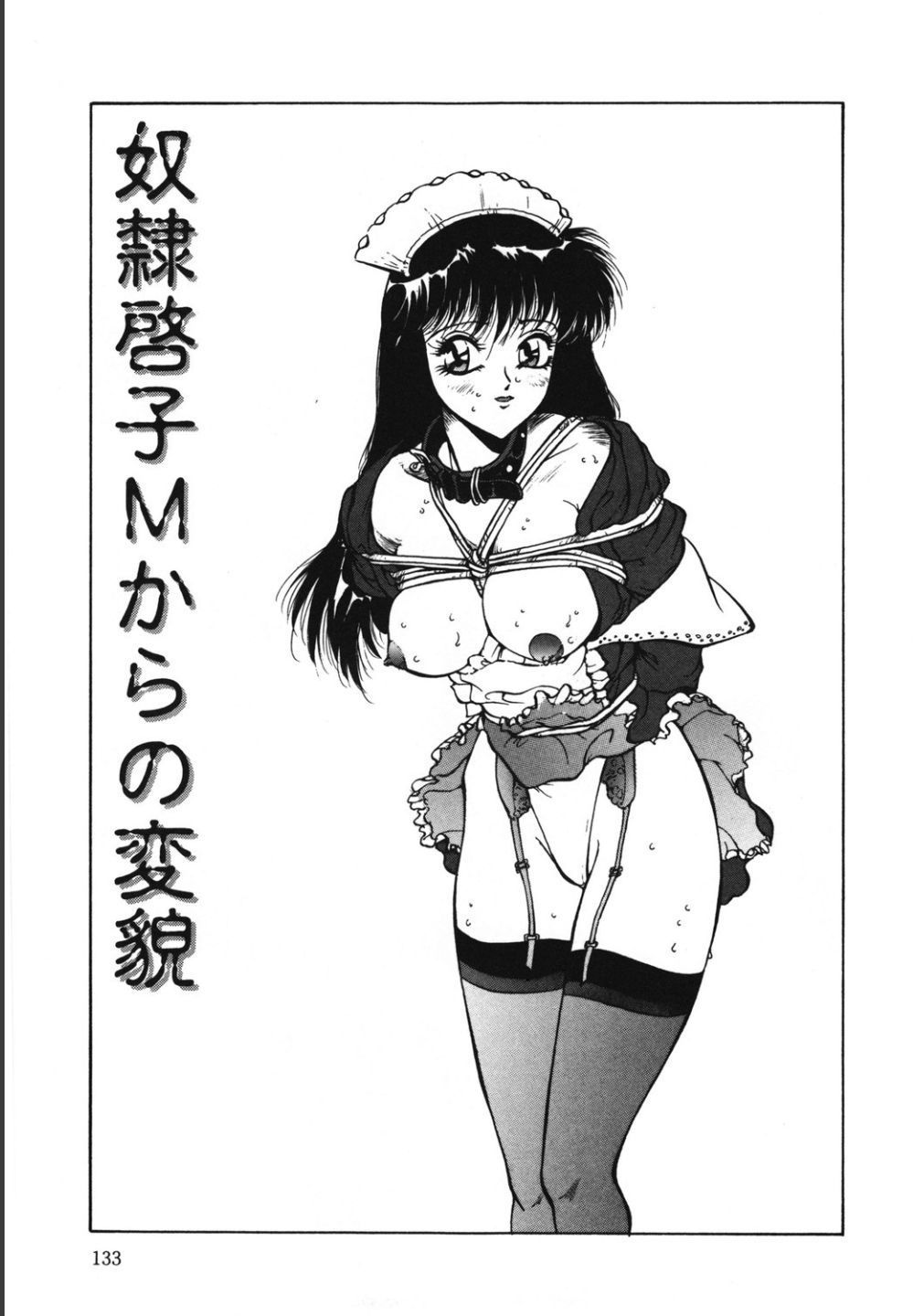Jubakushi Yakyoku 2 - Page 133
