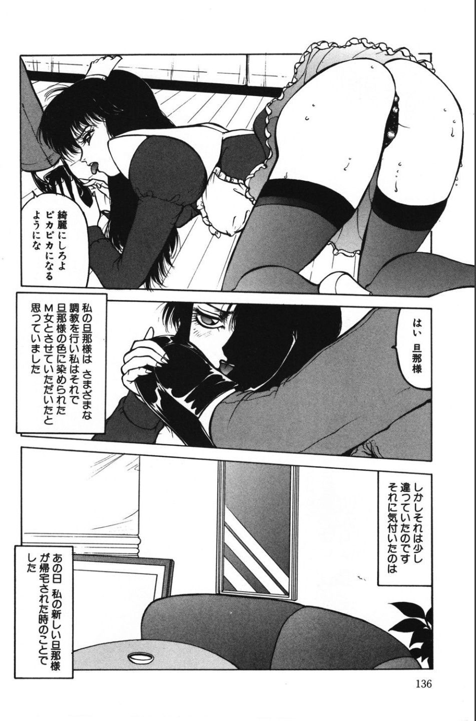 Jubakushi Yakyoku 2 - Page 136