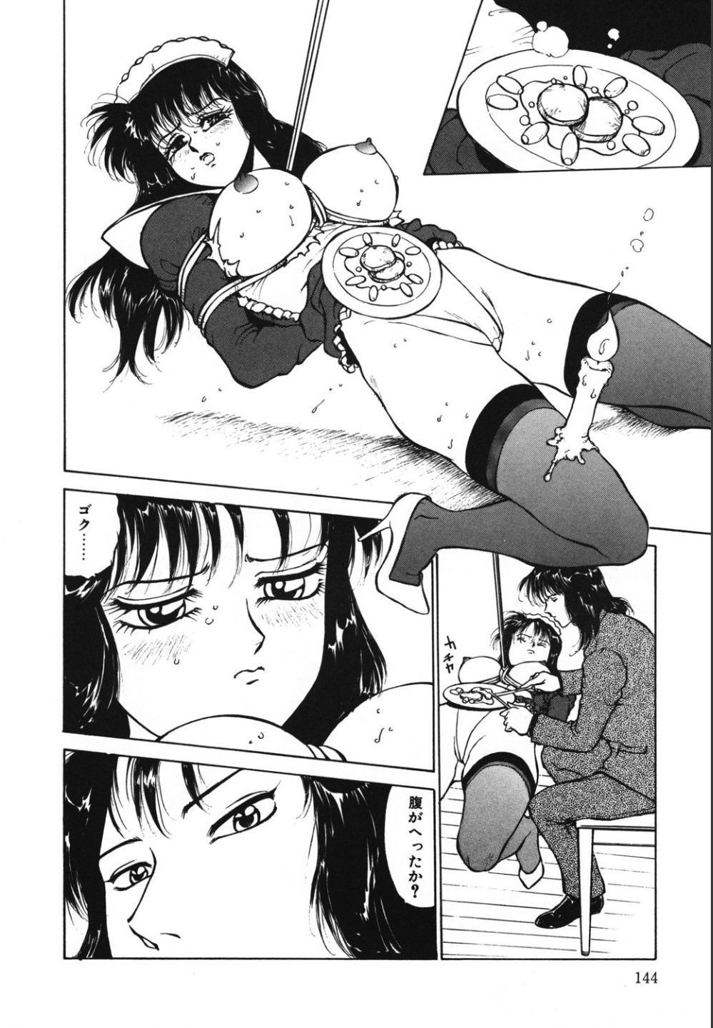 Jubakushi Yakyoku 2 - Page 144
