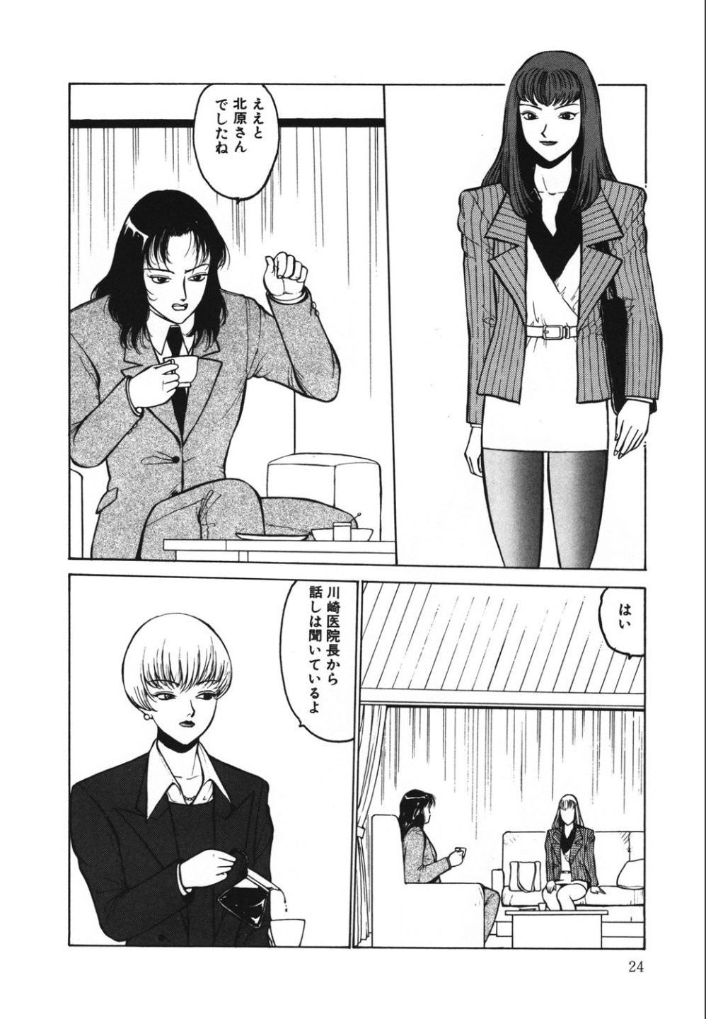 Jubakushi Yakyoku 2 - Page 24