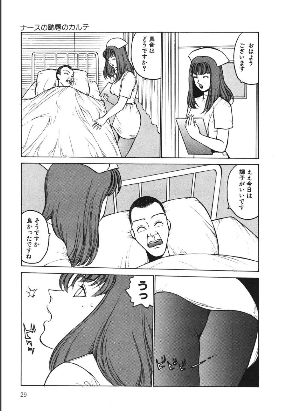 Jubakushi Yakyoku 2 - Page 29