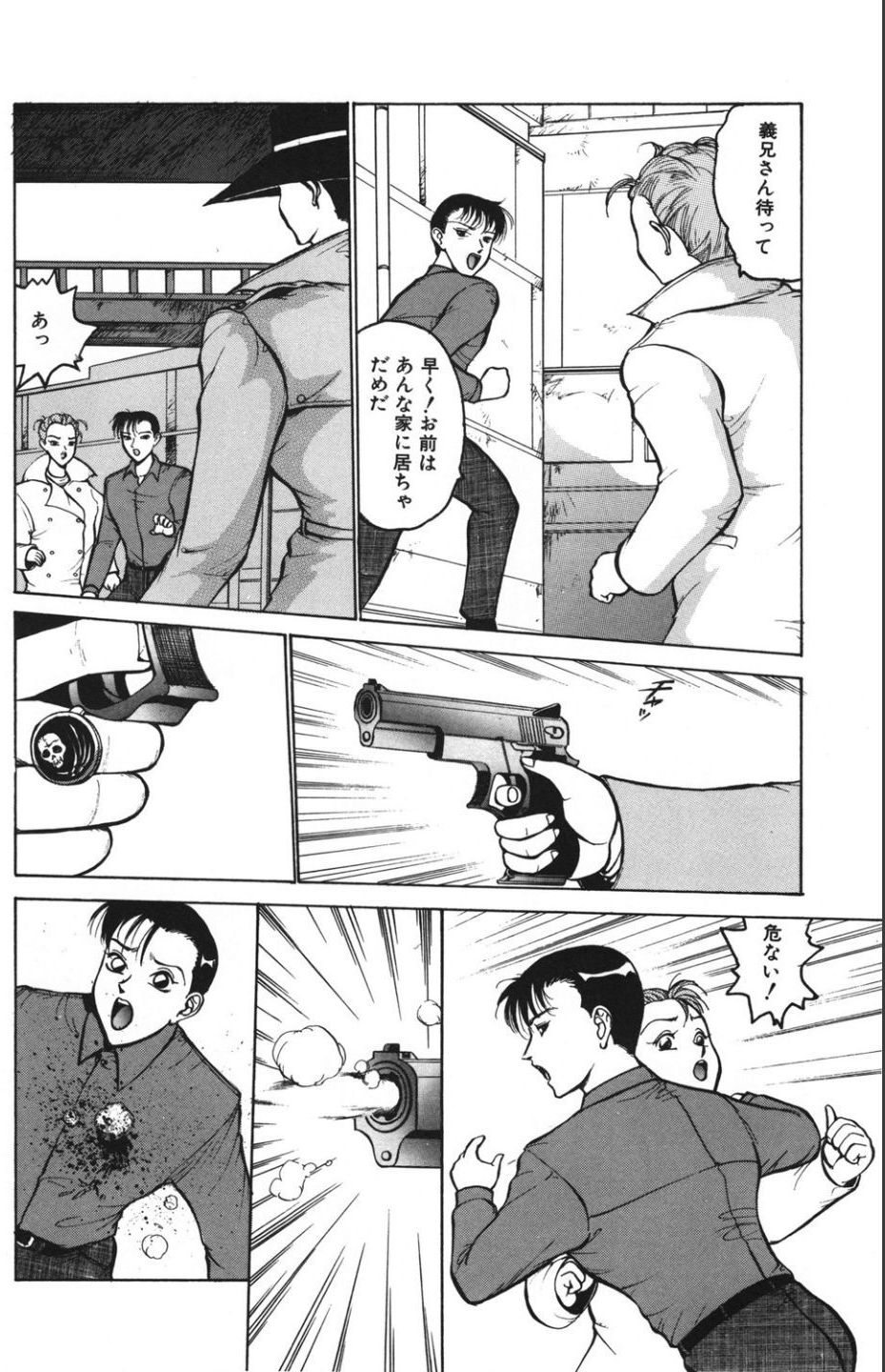 Jubakushi Yakyoku 2 - Page 56