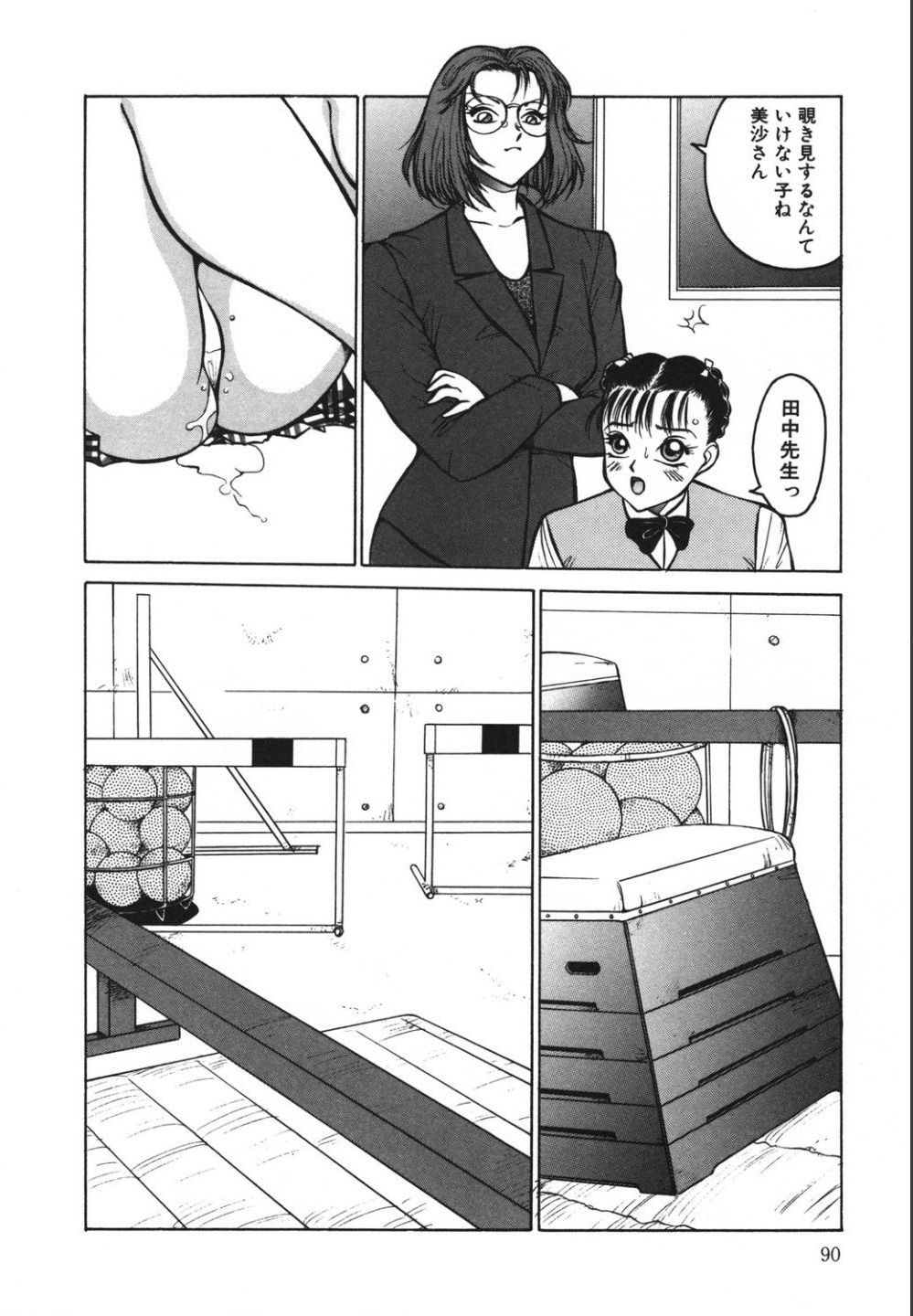 Jubakushi Yakyoku 2 - Page 90
