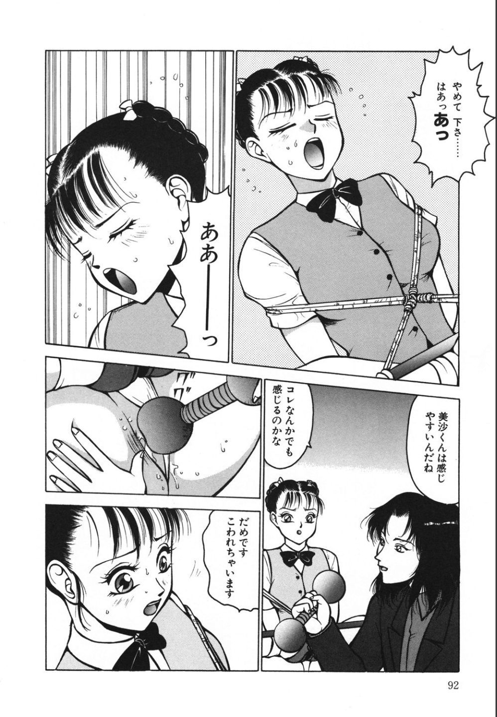 Jubakushi Yakyoku 2 - Page 92