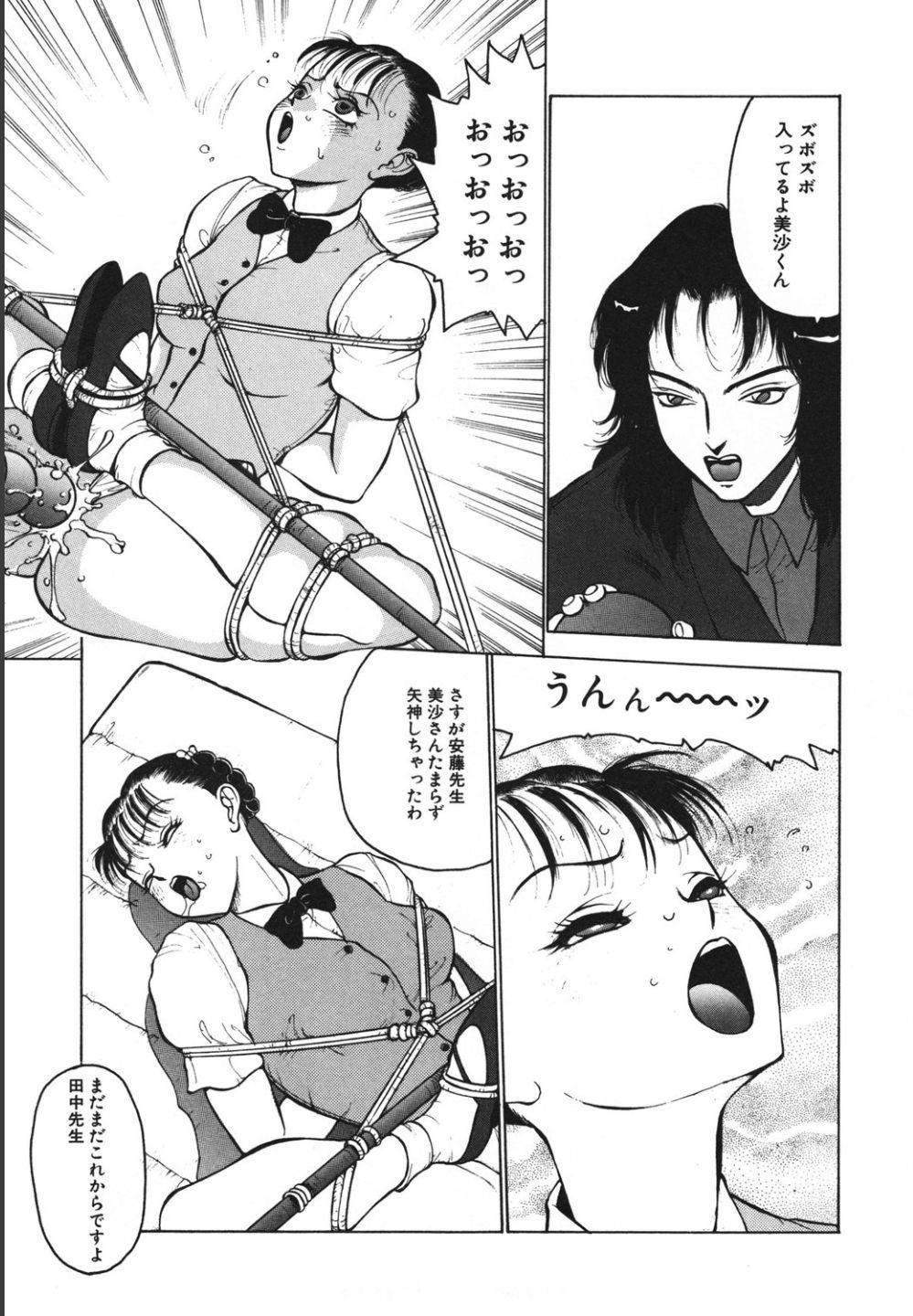 Jubakushi Yakyoku 2 - Page 95
