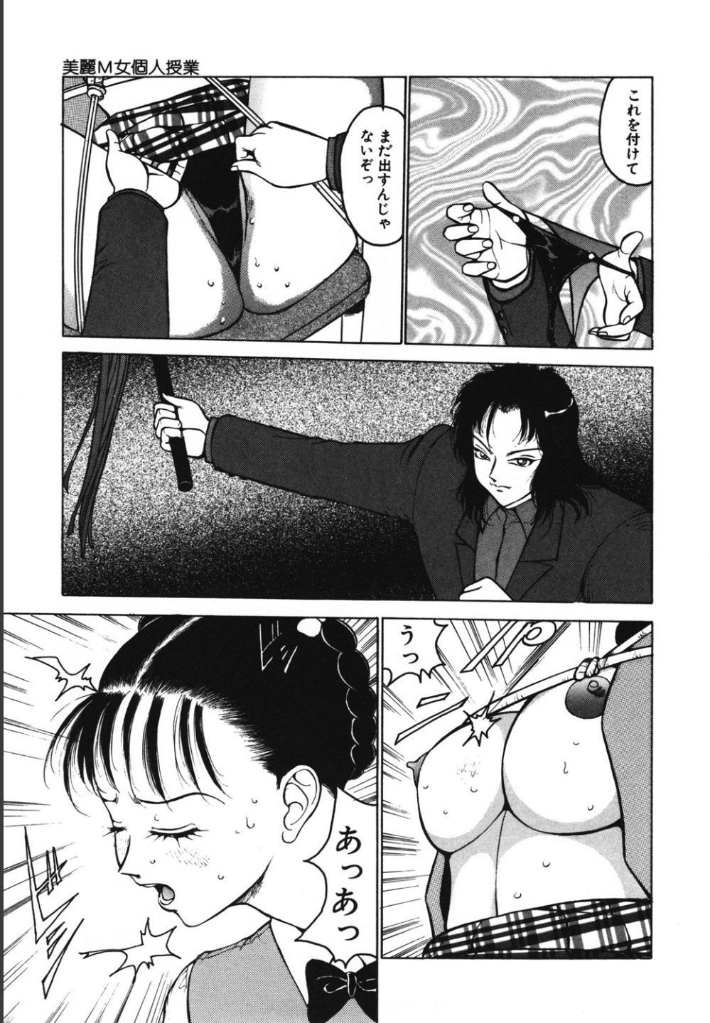 Jubakushi Yakyoku 2 - Page 97