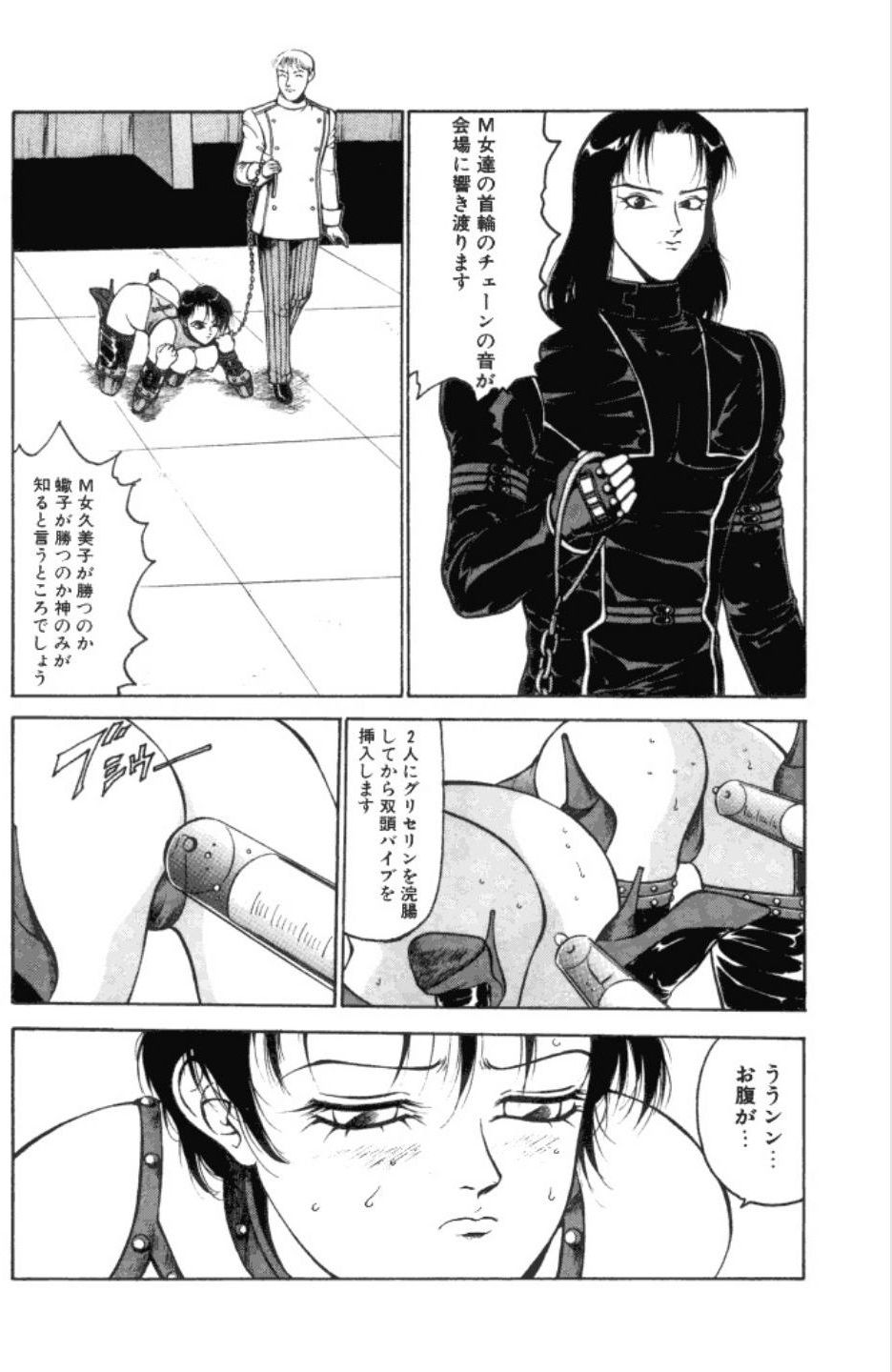 Jubakushi Yakyoku 3 - Page 101