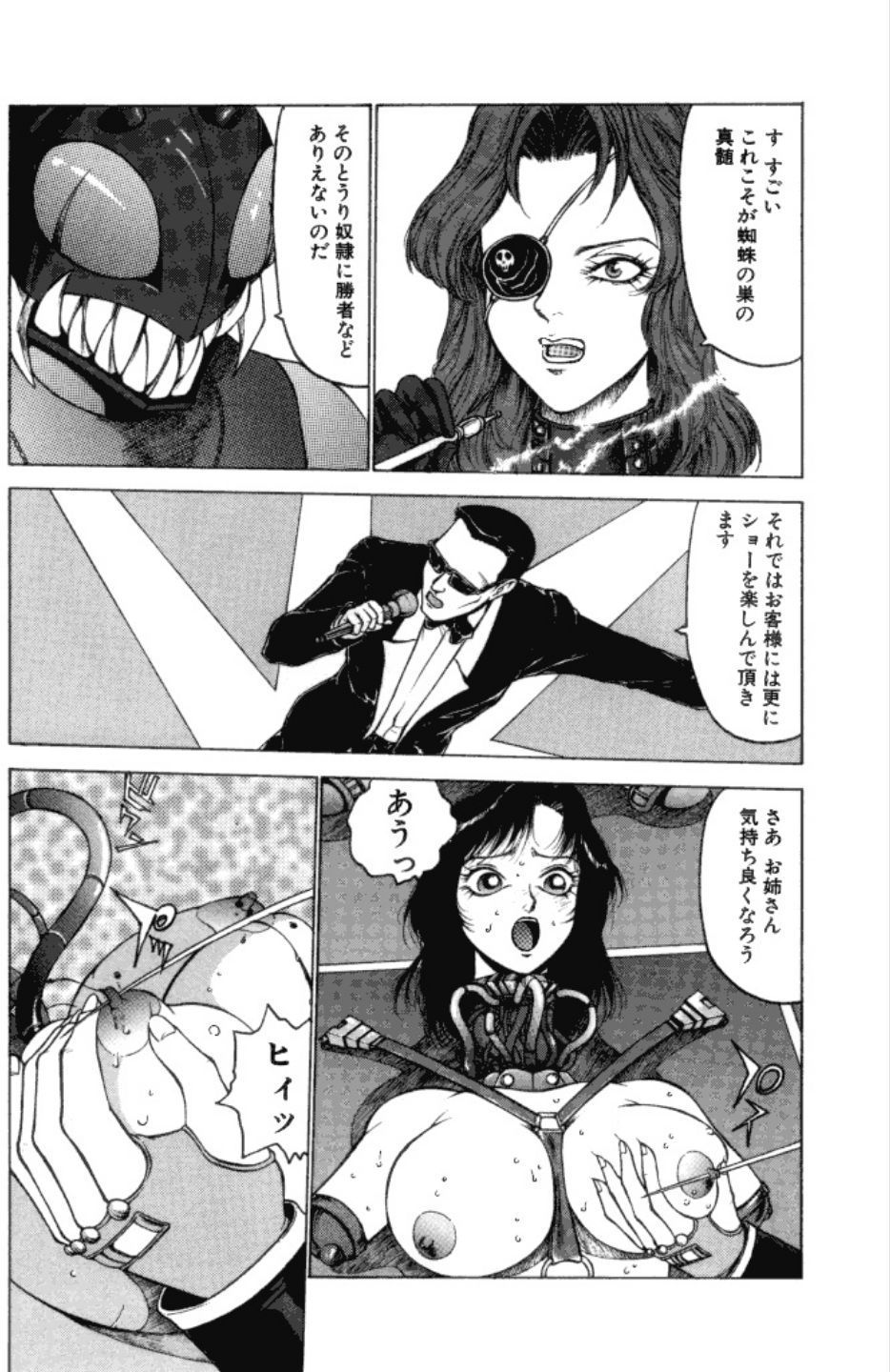 Jubakushi Yakyoku 3 - Page 115