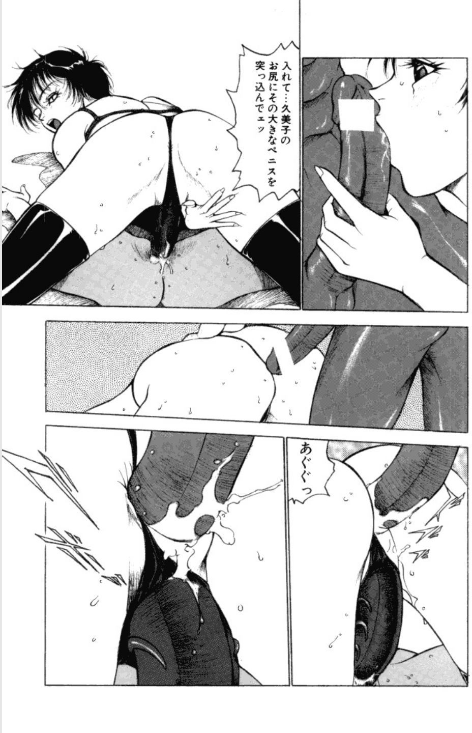 Jubakushi Yakyoku 3 - Page 122