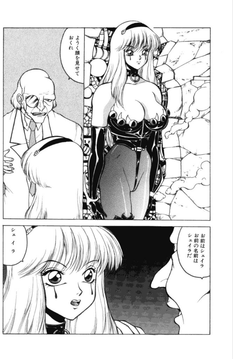 Jubakushi Yakyoku 3 - Page 145