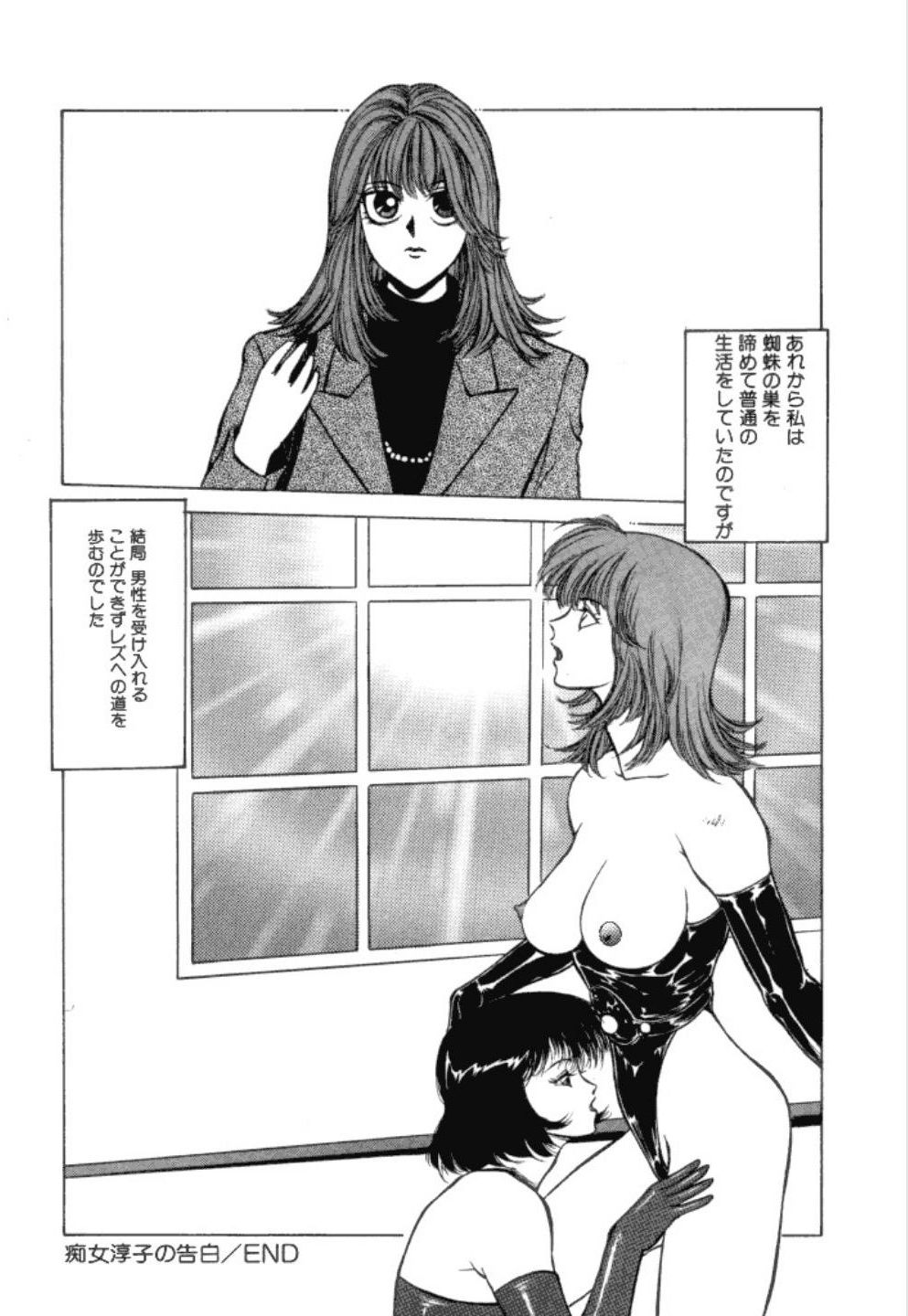 Jubakushi Yakyoku 3 - Page 17